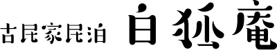 Byakkoan
